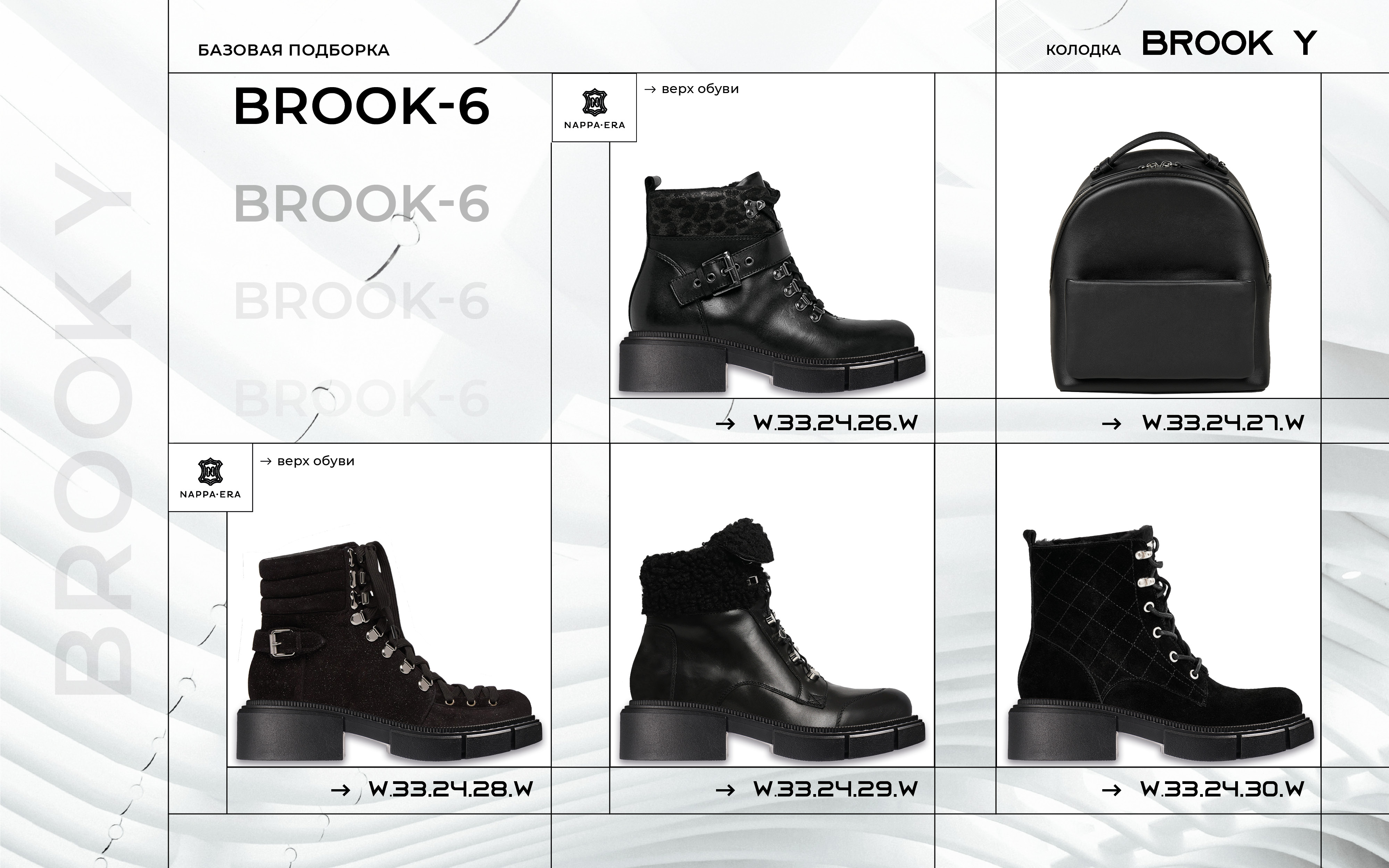 Brook-6